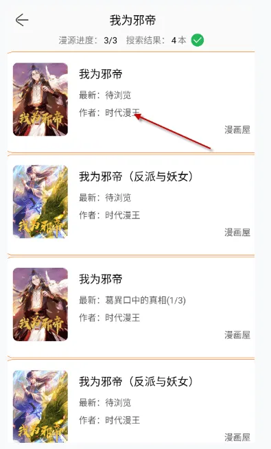 souman漫画官方版 v3.1.0 最新版 souman漫画官方版 v3.1.0 最新版