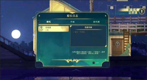 Spiritfarer游戏v1.5.9 手机版