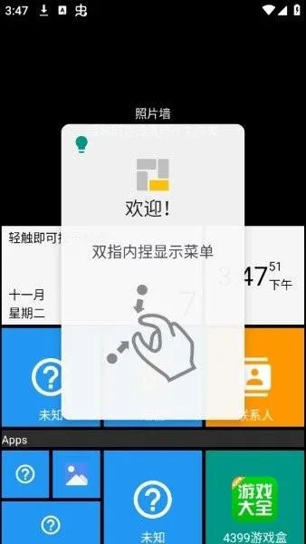 squarehome最新版 squarehome最新版