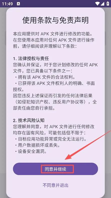 SRPatch去签工具v2.0.0 最新版 SRPatch去签工具v2.0.0 最新版