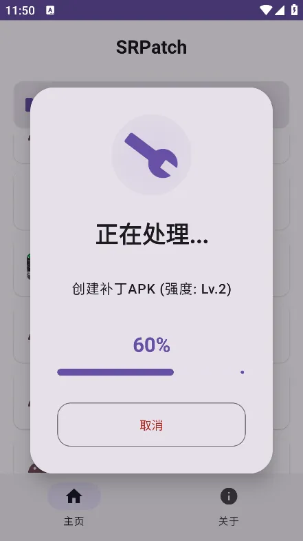SRPatch去签工具v2.0.0 最新版 SRPatch去签工具v2.0.0 最新版
