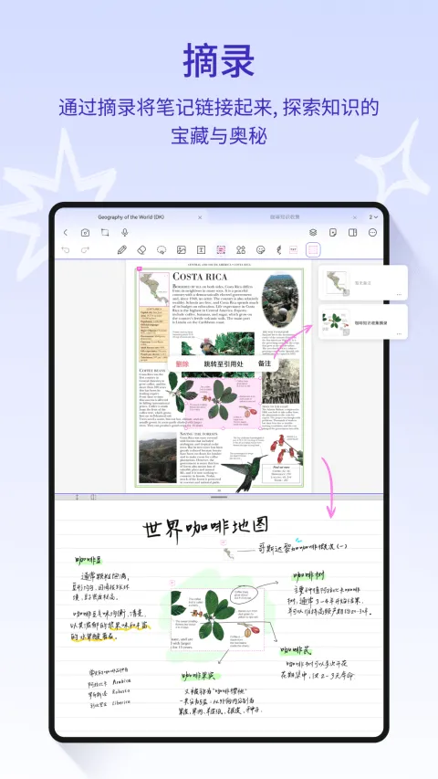StarNote笔记app v1.2.0安卓版