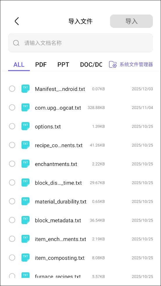 StarNote笔记app v1.2.1安卓版