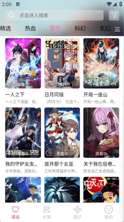 starskt手机版免费版 v1.0.0 最新版