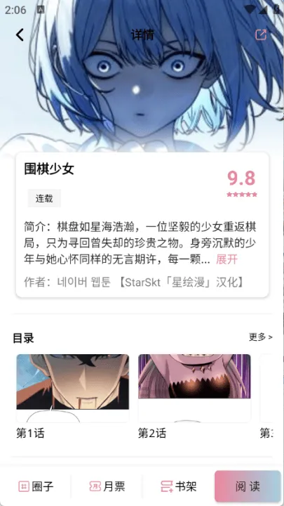 starskt手机版免费版 v1.0.0 最新版