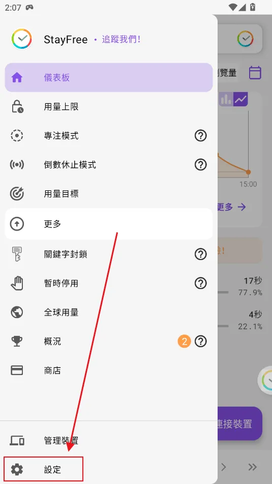 stayfree手机版 v19.14.4安卓版