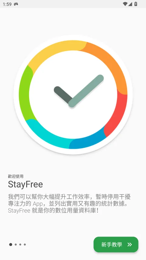 stayfree手机版 v19.14.4安卓版