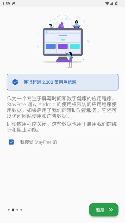 stayfree手机版 v19.17.0安卓版