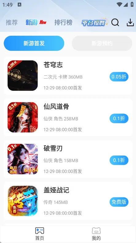 ST手游平台 v2.7 安卓版