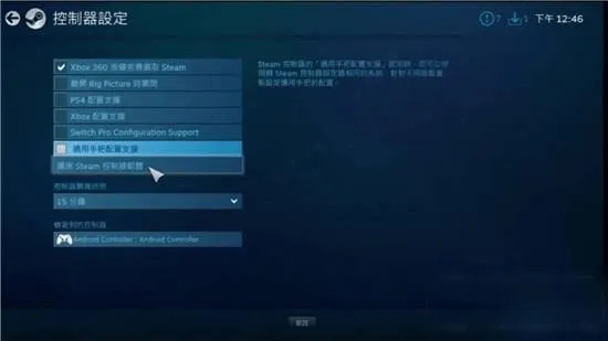 Steam Link最新版本2026 v1.3.19安卓版
