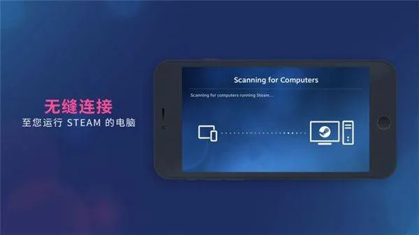 Steam Link最新版本2026 v1.3.19安卓版