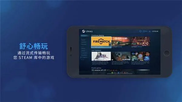 Steam Link最新版本2026 v1.3.19安卓版