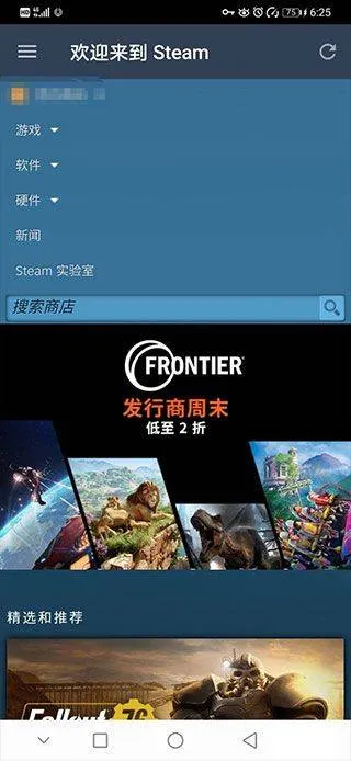 steam中文版手机版 v3.10.9安卓版