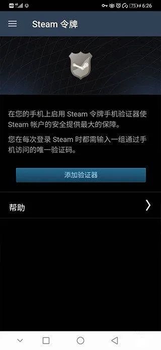 steam中文版手机版 v3.10.9安卓版