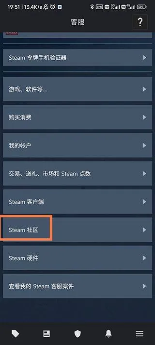 steam令牌app官方版 v3.10.9 官方版 steam令牌app官方版 v3.10.9 官方版