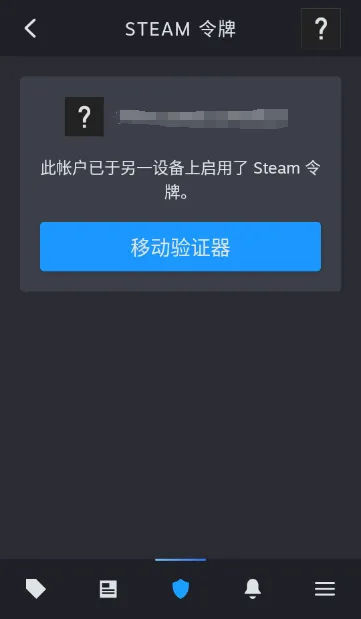 Steam移动版手机应用 v3.10.5 安卓版 Steam移动版手机应用 v3.10.5 安卓版