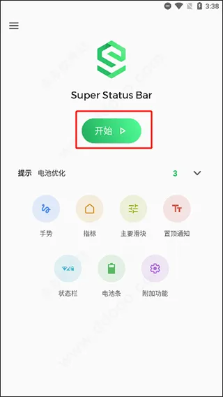 super status bar中文版 v2.11.2安卓版