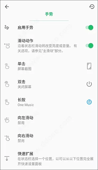 super status bar中文版 v2.11.2安卓版