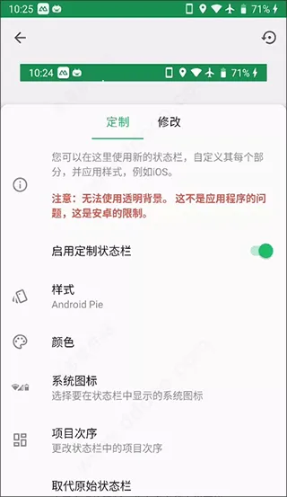 super status bar中文版 v2.11.2安卓版