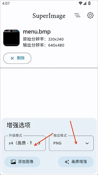 SuperImage Pro v3.17.2安卓版