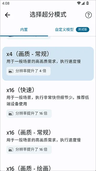 SuperImage Pro v3.17.2安卓版