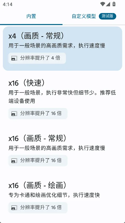 SuperImage Pro v3.17.2安卓版
