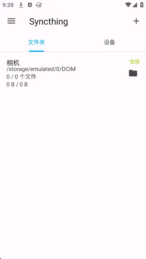 Syncthing安卓版 v1.28.1官方版