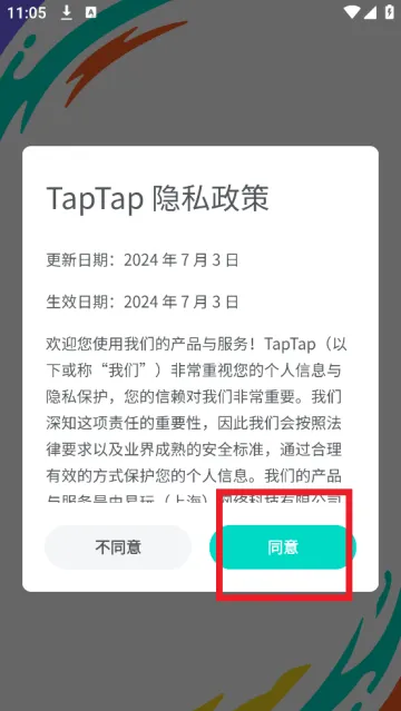 taptap下载官方 taptap下载官方