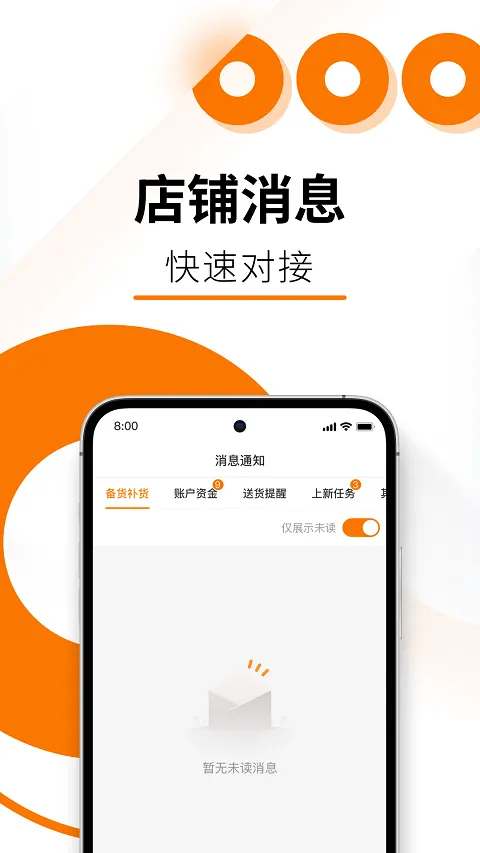 temu商家版app v3.2.2安卓版