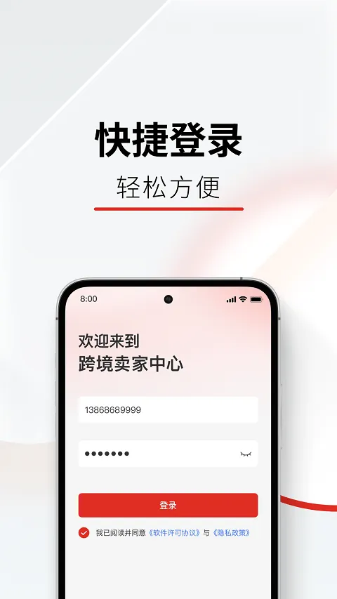 temu商家版app v3.2.2安卓版