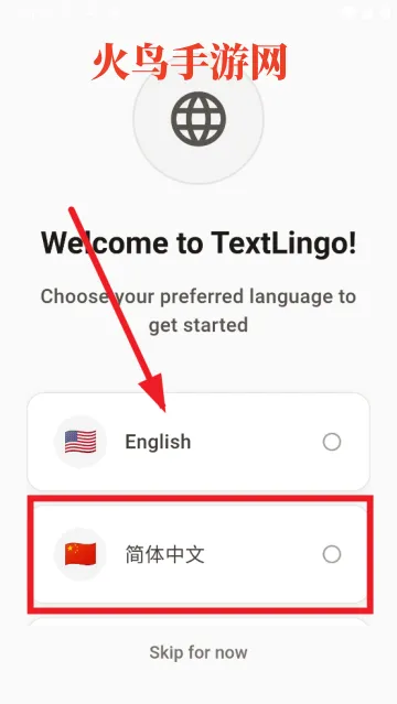 textlingo中文版 textlingo中文版