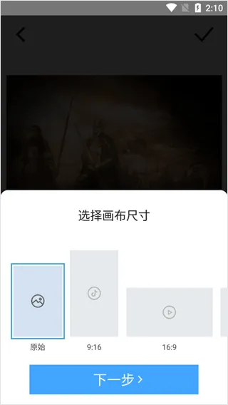timecut补帧慢动作编辑器 v2.6.0安卓版