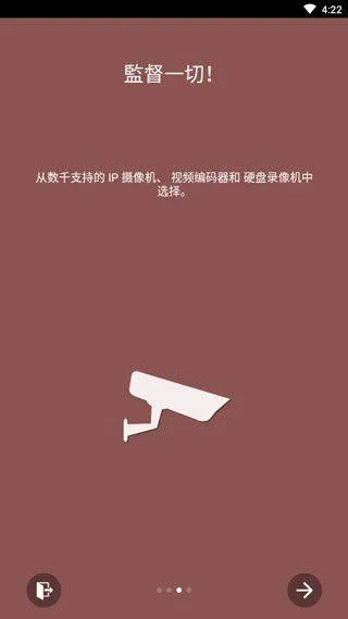 tinyCam pro手机版 v18.0.3中文版