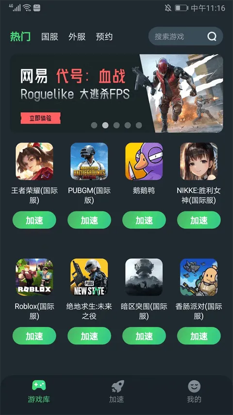 TM加速器免费版 v1.5.6 安卓版 TM加速器免费版 v1.5.6 安卓版