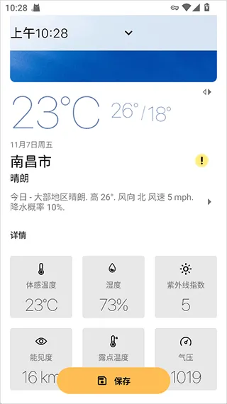 today weather高级版 v2.4.0-10 最新版 today weather高级版 v2.4.0-10 最新版
