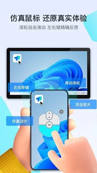 ToDesk最新版 v4.8.3.1安卓版