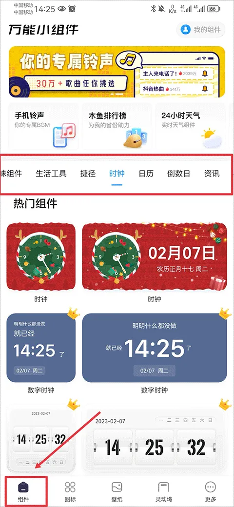 topwidgets灵动岛(万能小组件 Top Widgets) topwidgets灵动岛(万能小组件 Top Widgets)
