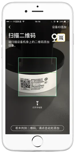 TP-LINK物联app TP-LINK物联app