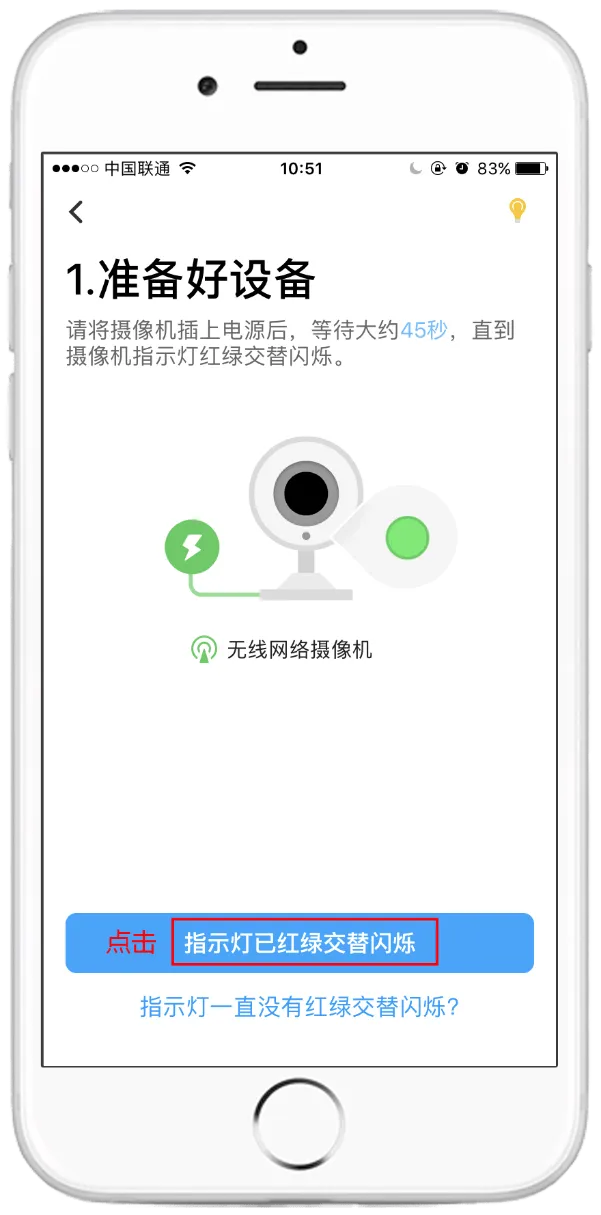 TP-LINK物联app TP-LINK物联app