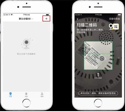 tp-link物联摄像头app v5.13.4.1896安卓版