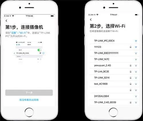 tp-link物联摄像头app v5.13.4.1896安卓版
