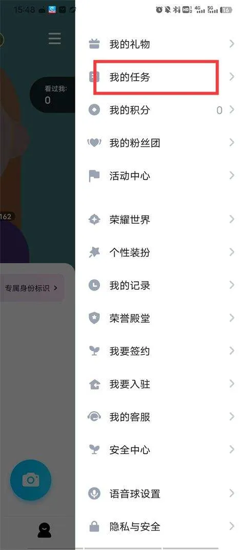 TT语音官方正版 v6.79.5-19131安卓版