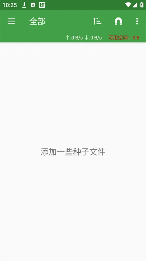 ttorrent lite安卓版 v1.8.5.2中文版