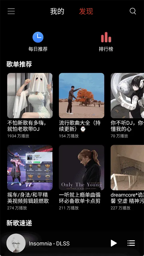 TuneFreeNext音乐app v3.0.6安卓版