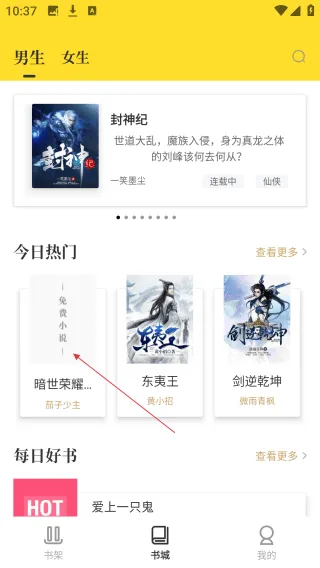 TXT全本免费小说书城官方版 TXT全本免费小说书城官方版