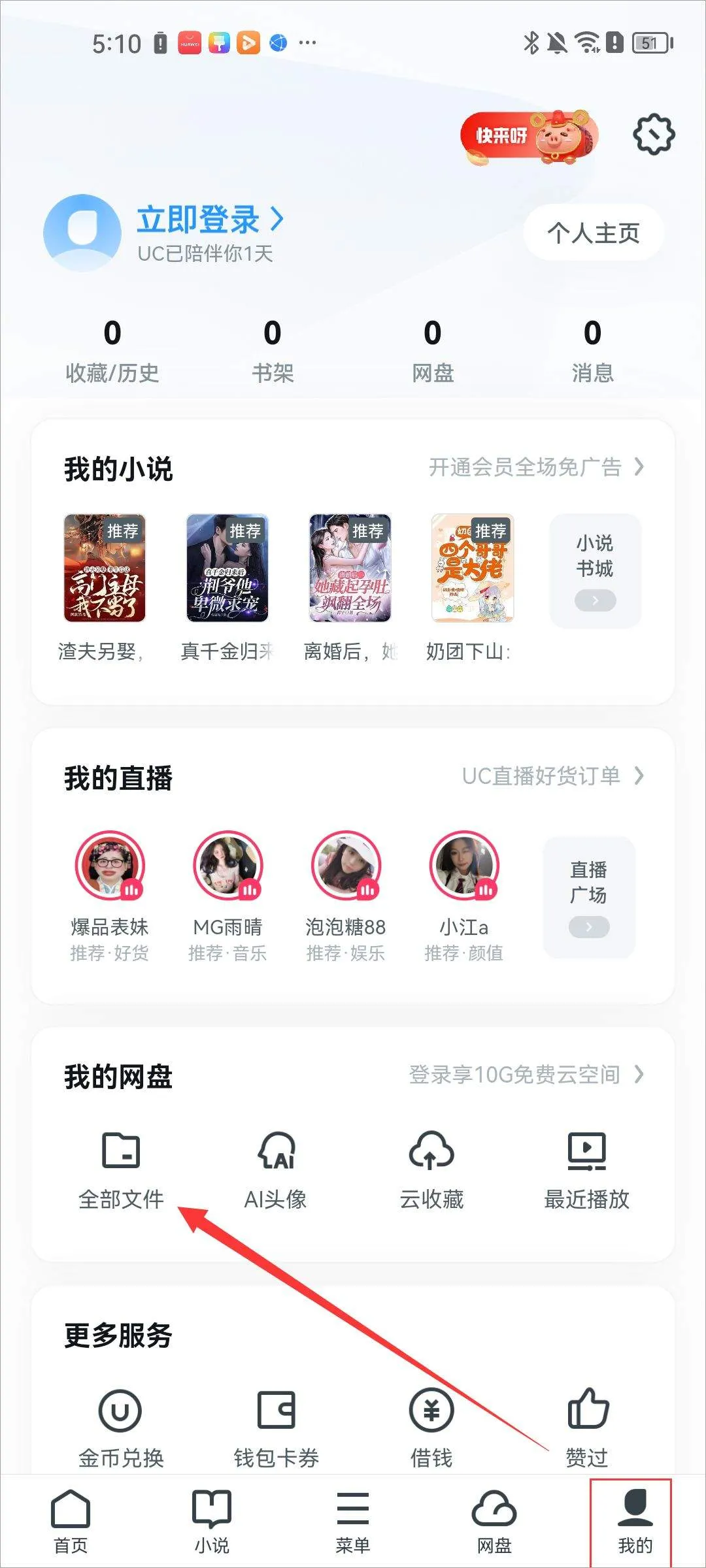 uc浏览器2026最新版 v18.6.2.1488