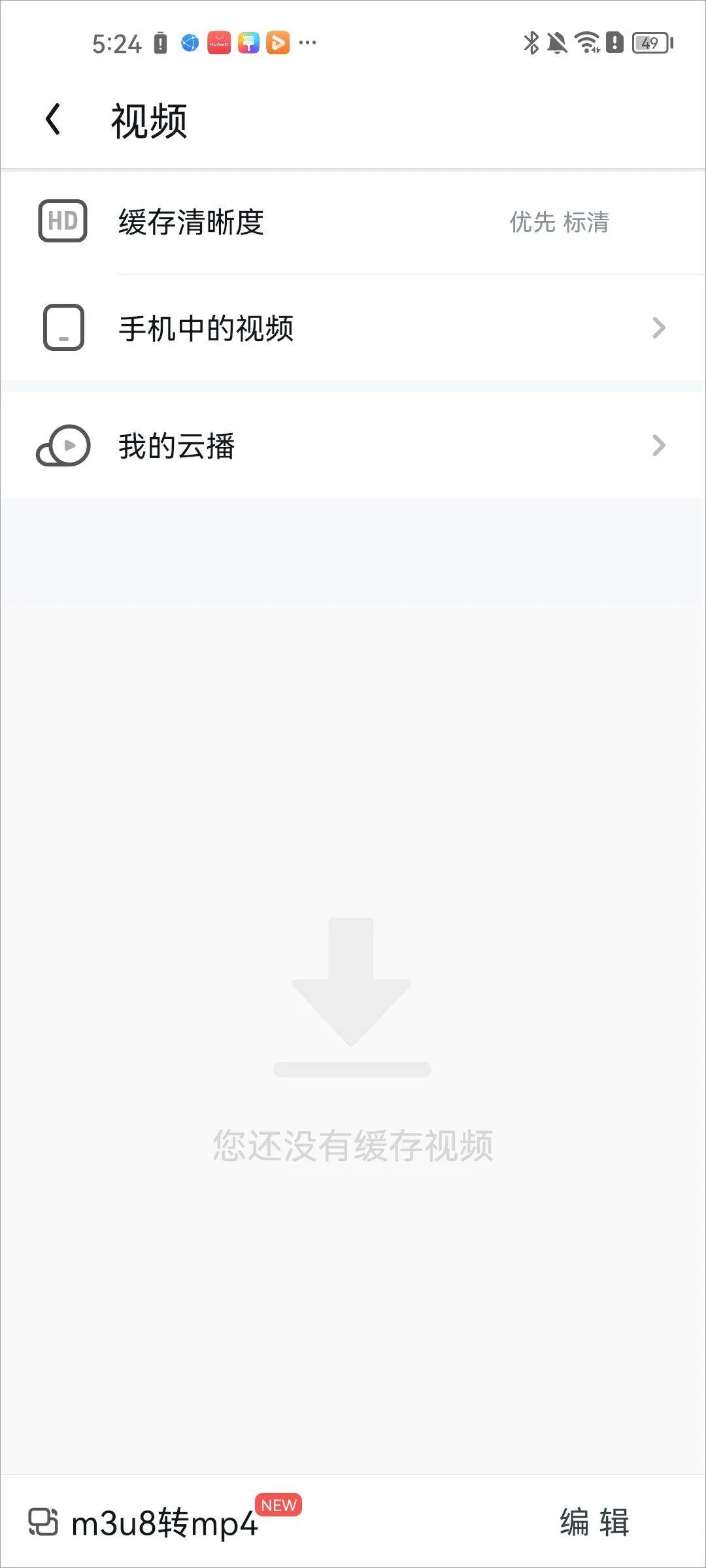 uc浏览器2026最新版 v18.6.2.1488