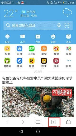 UC浏览器旧版本 v12.7.8.1058安卓版