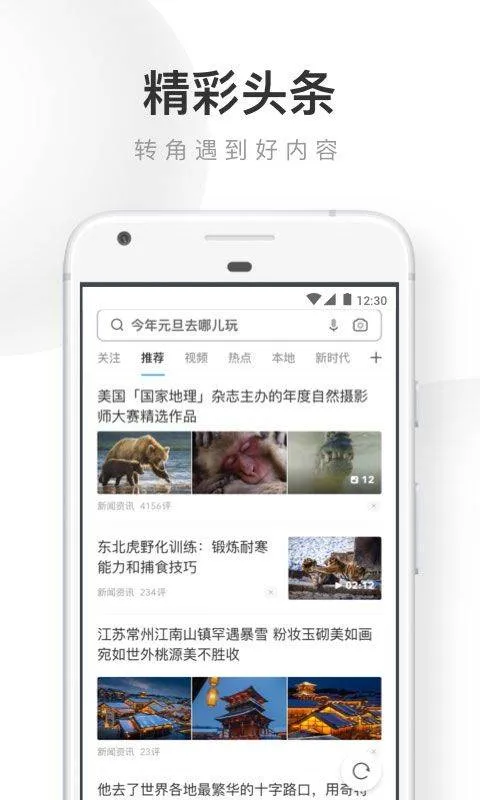 UC浏览器旧版本 v12.7.8.1058安卓版