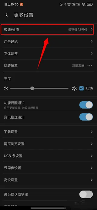 UC浏览器极速版app v18.2.2.1448安卓版